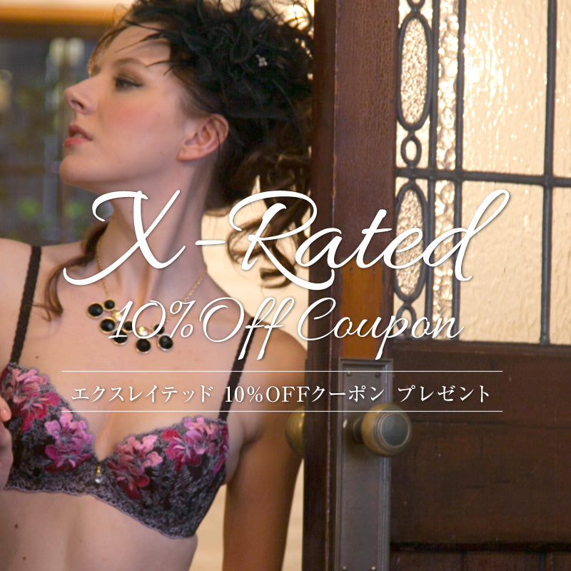 X-Rated(エクスレイテッド)商品が10%OFF!