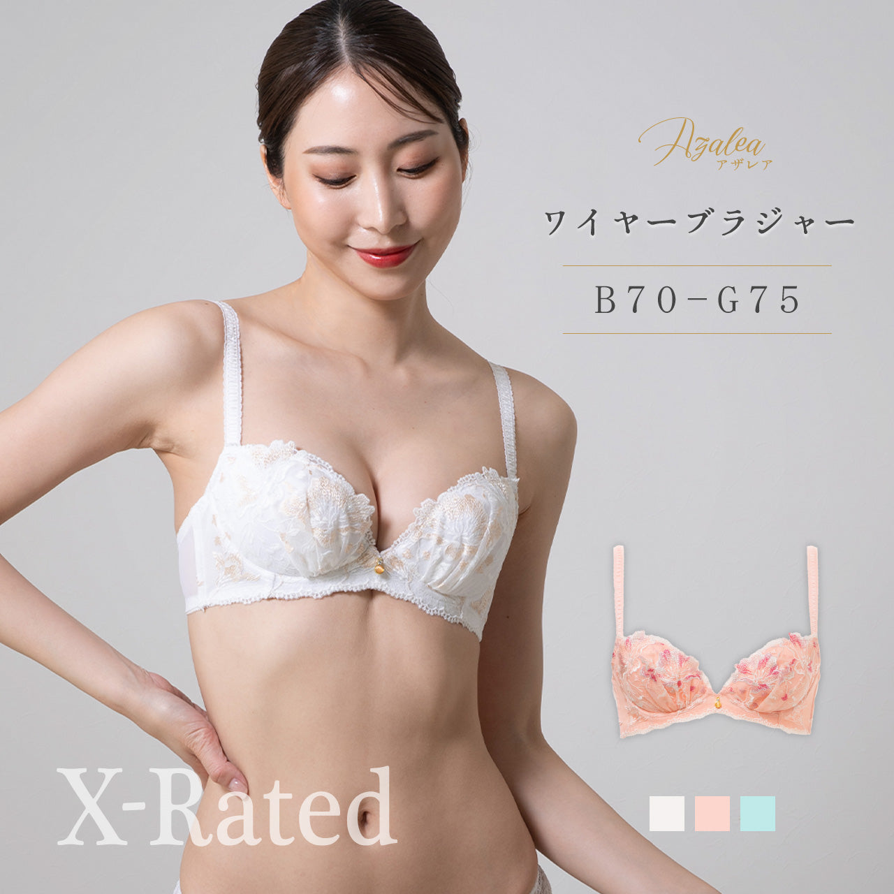 X-Rated アザレア ワイヤーブラジャー