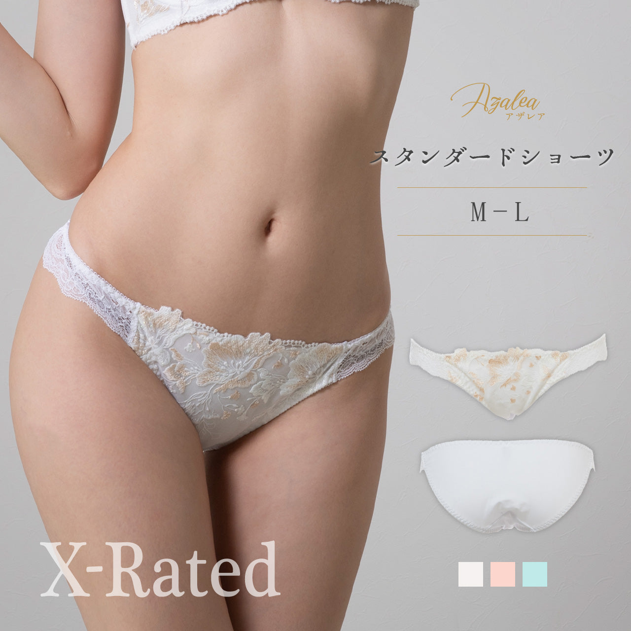 X-Rated アザレア スタンダードショーツ