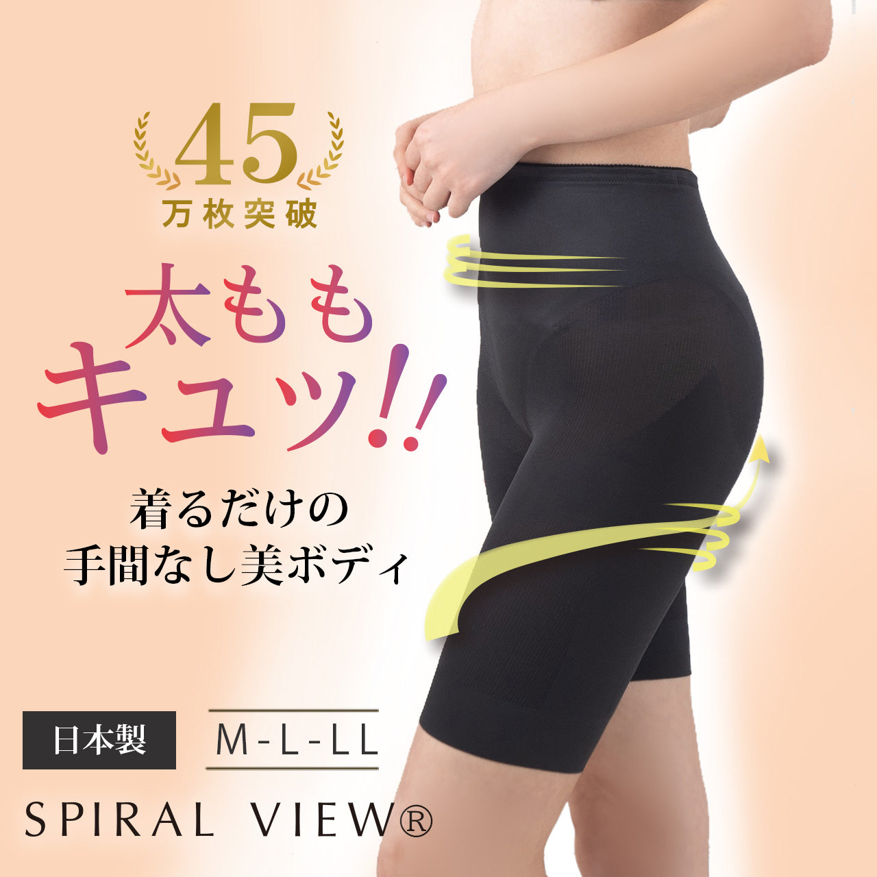 パワーバランスボトム スパイラルビュー