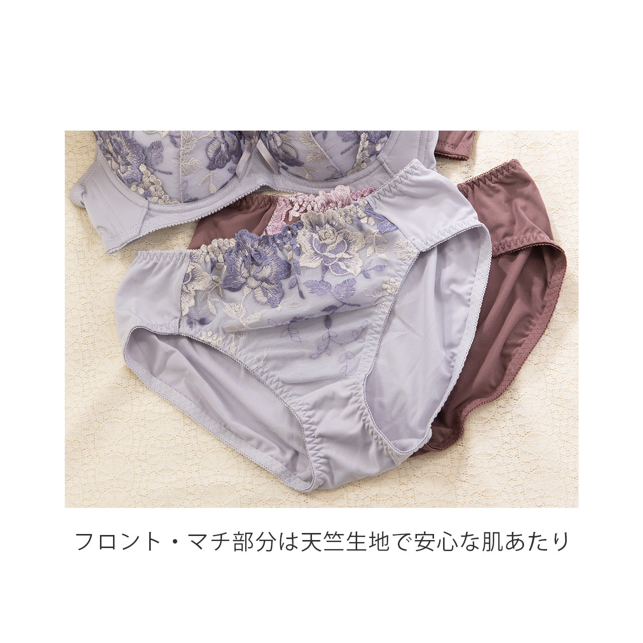 横流れを防止する美胸ブラ ペアショーツ シャルマン