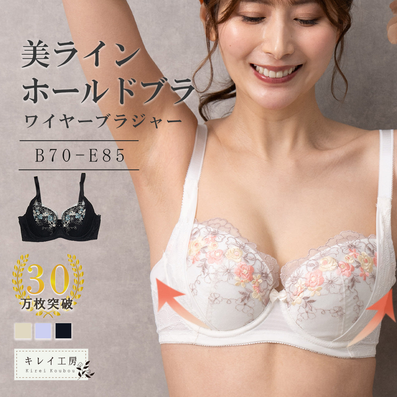 美ラインホールド ワイヤーブラジャー キレイ工房