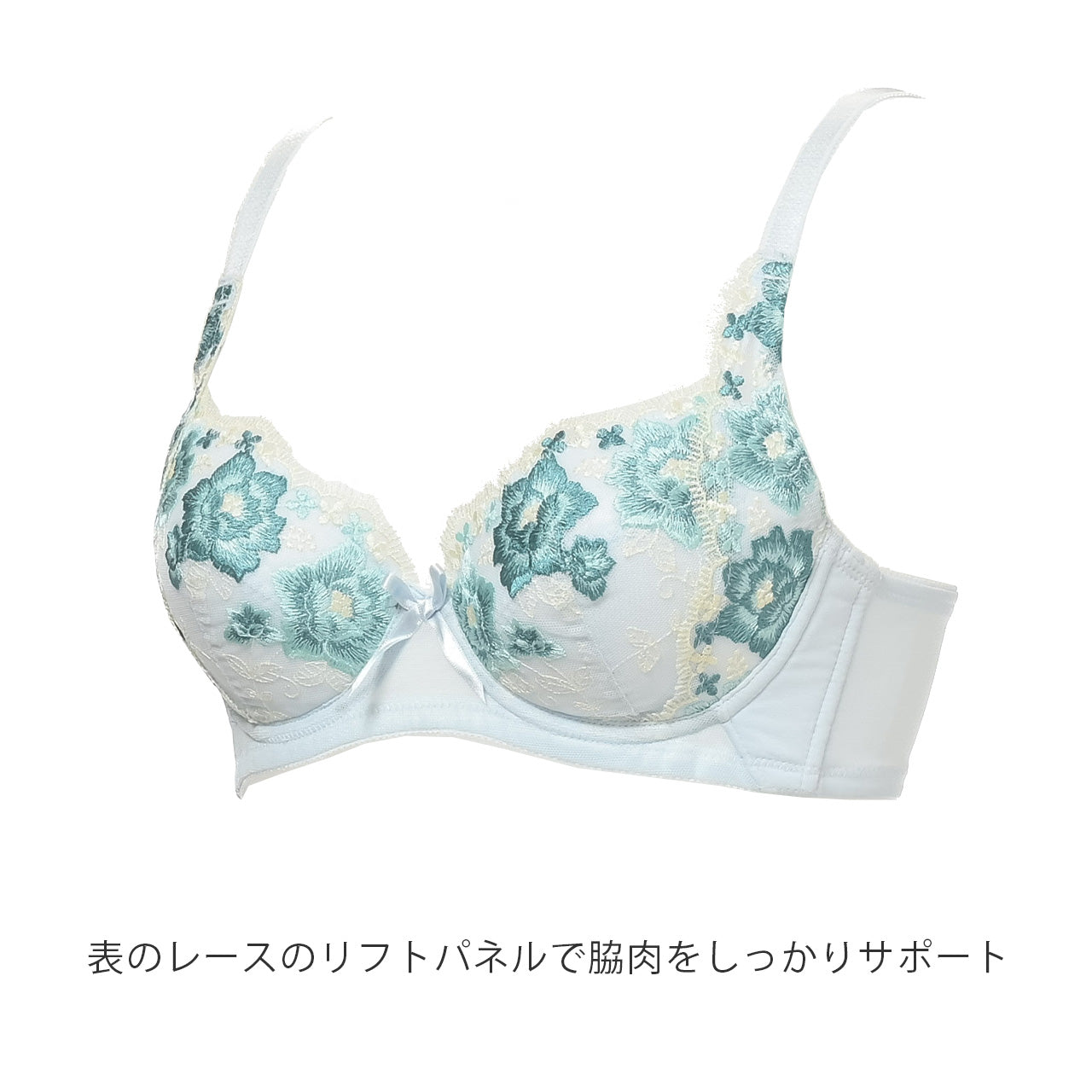 横流れを防止する美胸ブラ ワイヤーブラジャー シャルマン