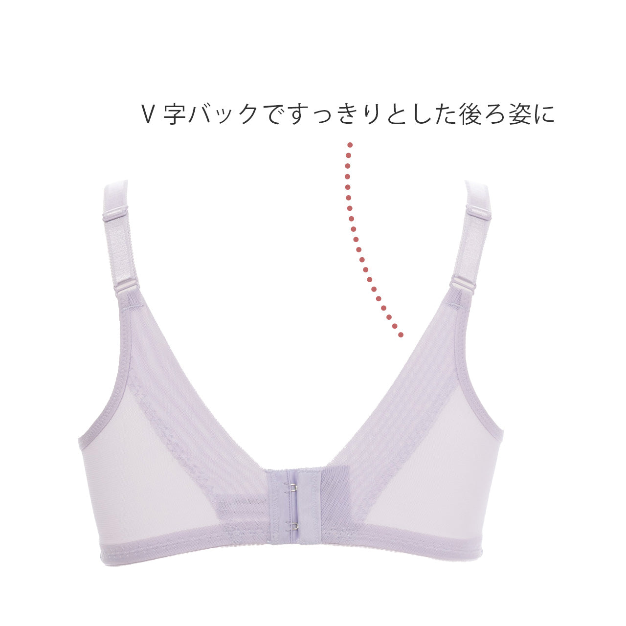 脇・背中すっきり ノンワイヤーブラジャー キレイ工房