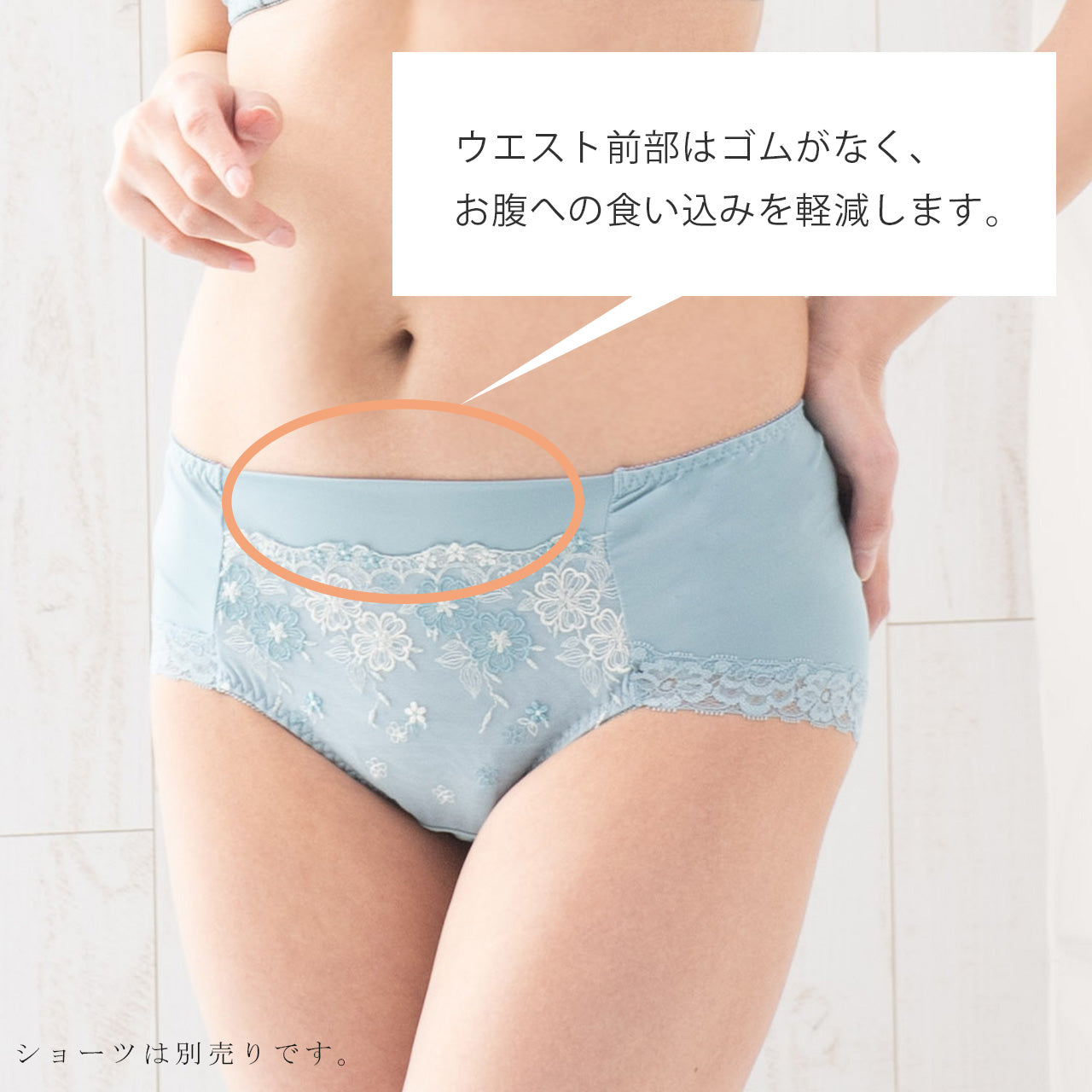 美ラインホールド ペアショーツ キレイ工房