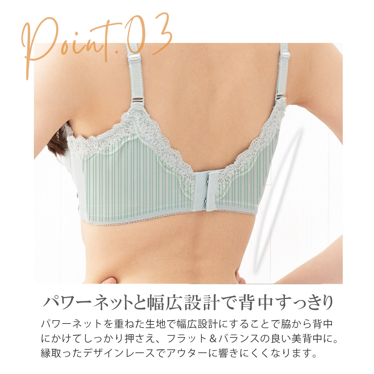 美背中シルエット ワイヤーブラジャー キレイ工房