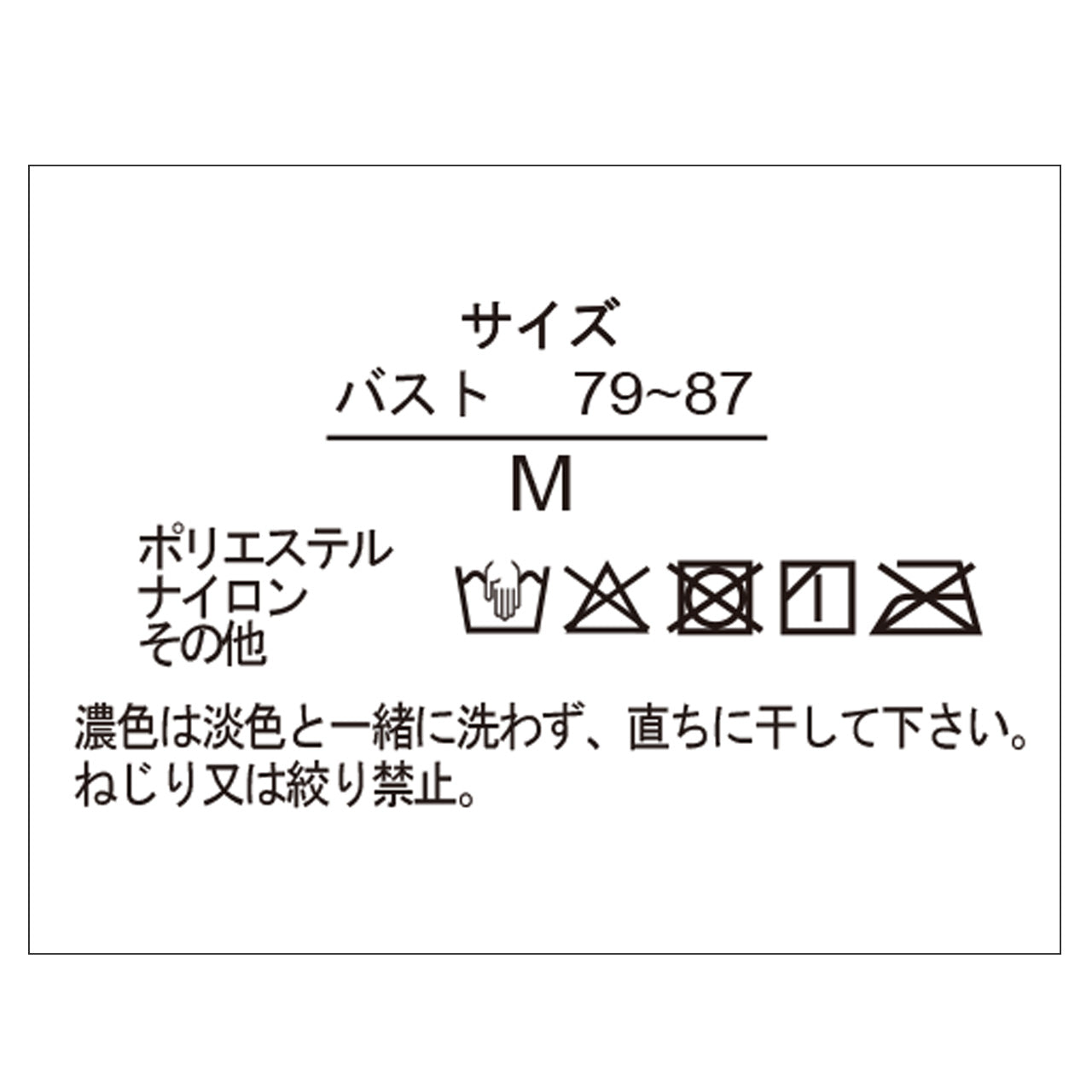 横流れ防止 おやすみブラジャー ねるねん