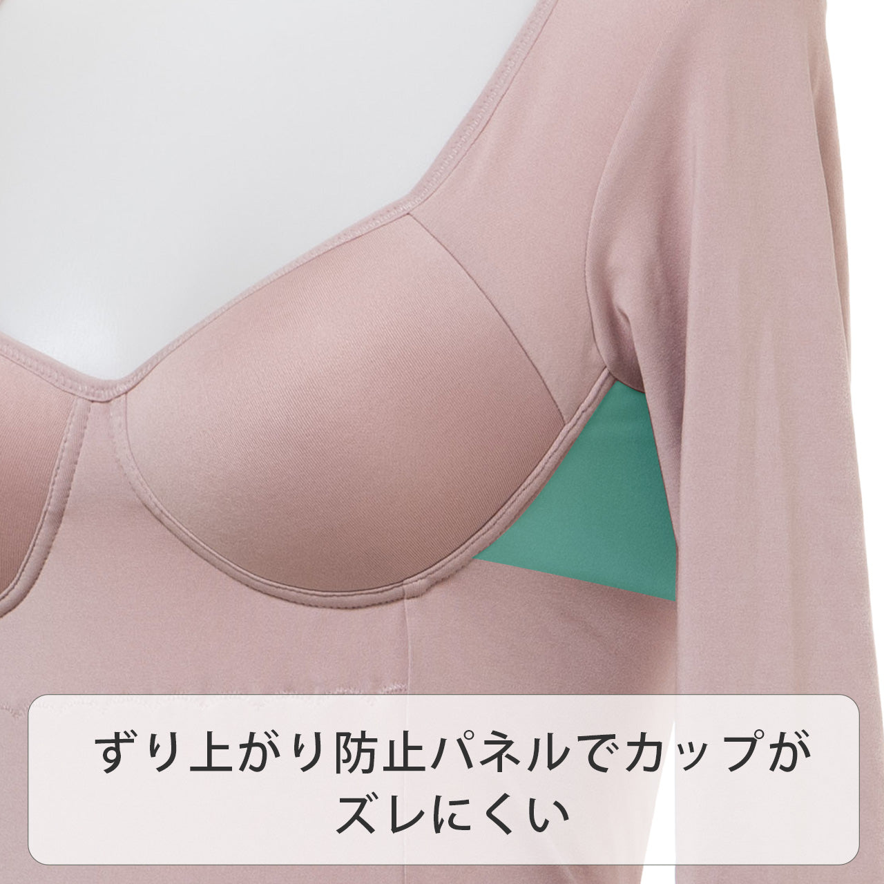 あったか裏起毛 カップ付きシェイプ長袖 起毛女子!