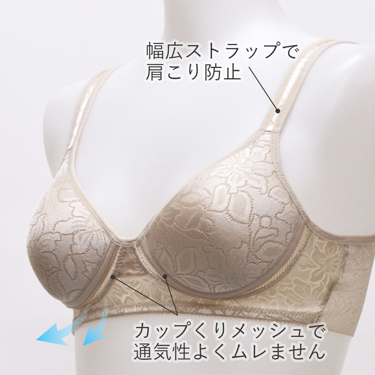 ブラの郷 段差解消 ノンワイヤーブラジャー