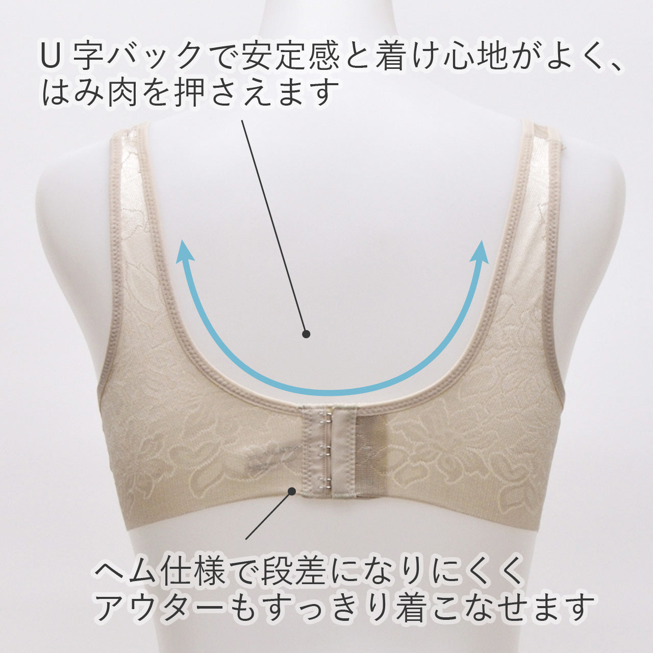 ブラの郷 段差解消 ノンワイヤーブラジャー