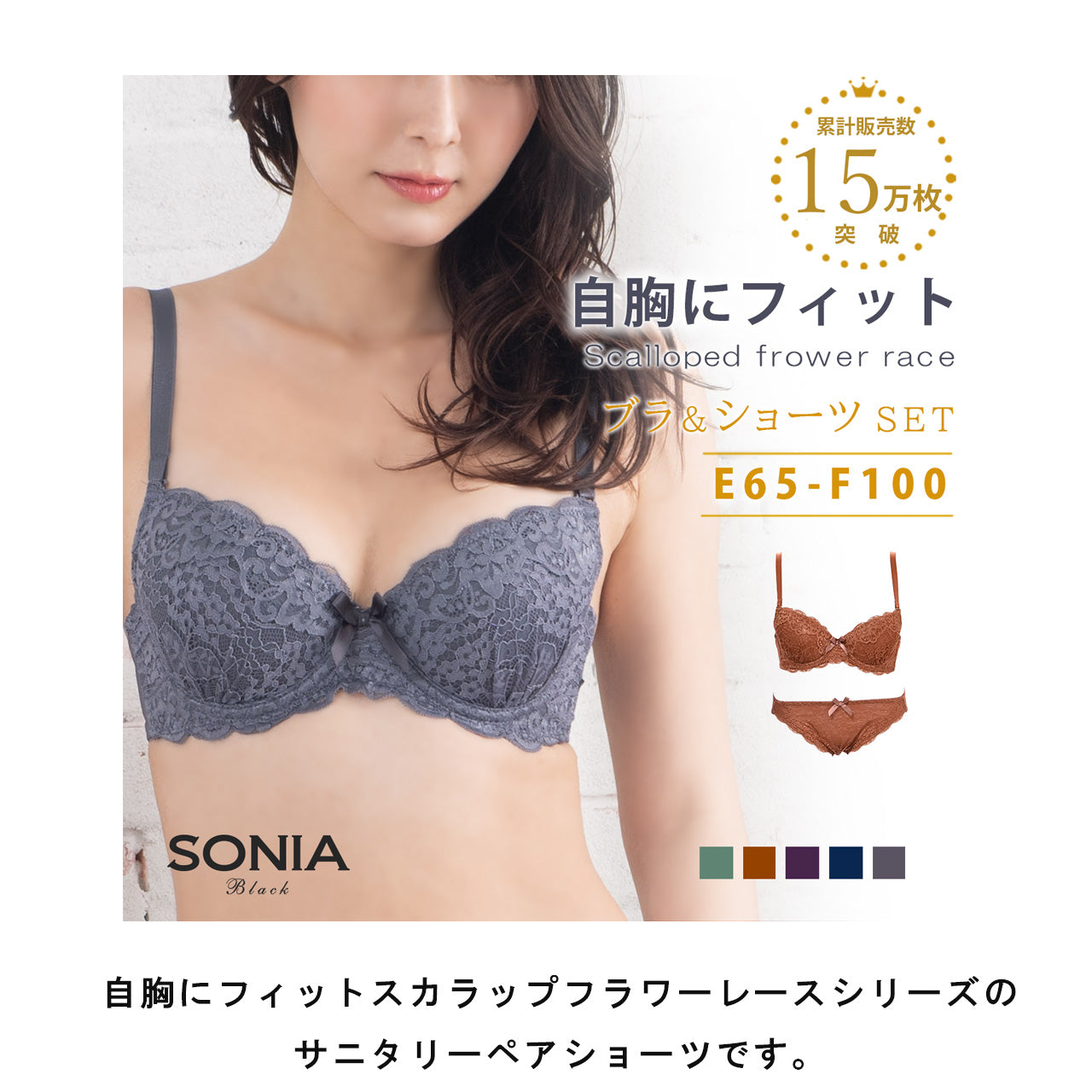 スカラップフラワーレース サニタリーペアショーツ ソニアブラック