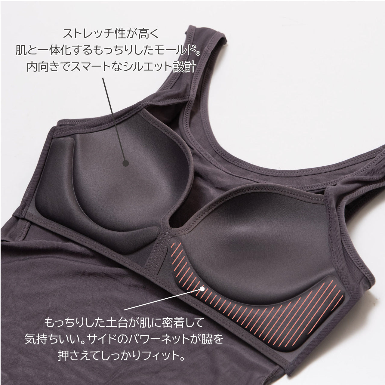 カップ付きインナー デイフィール