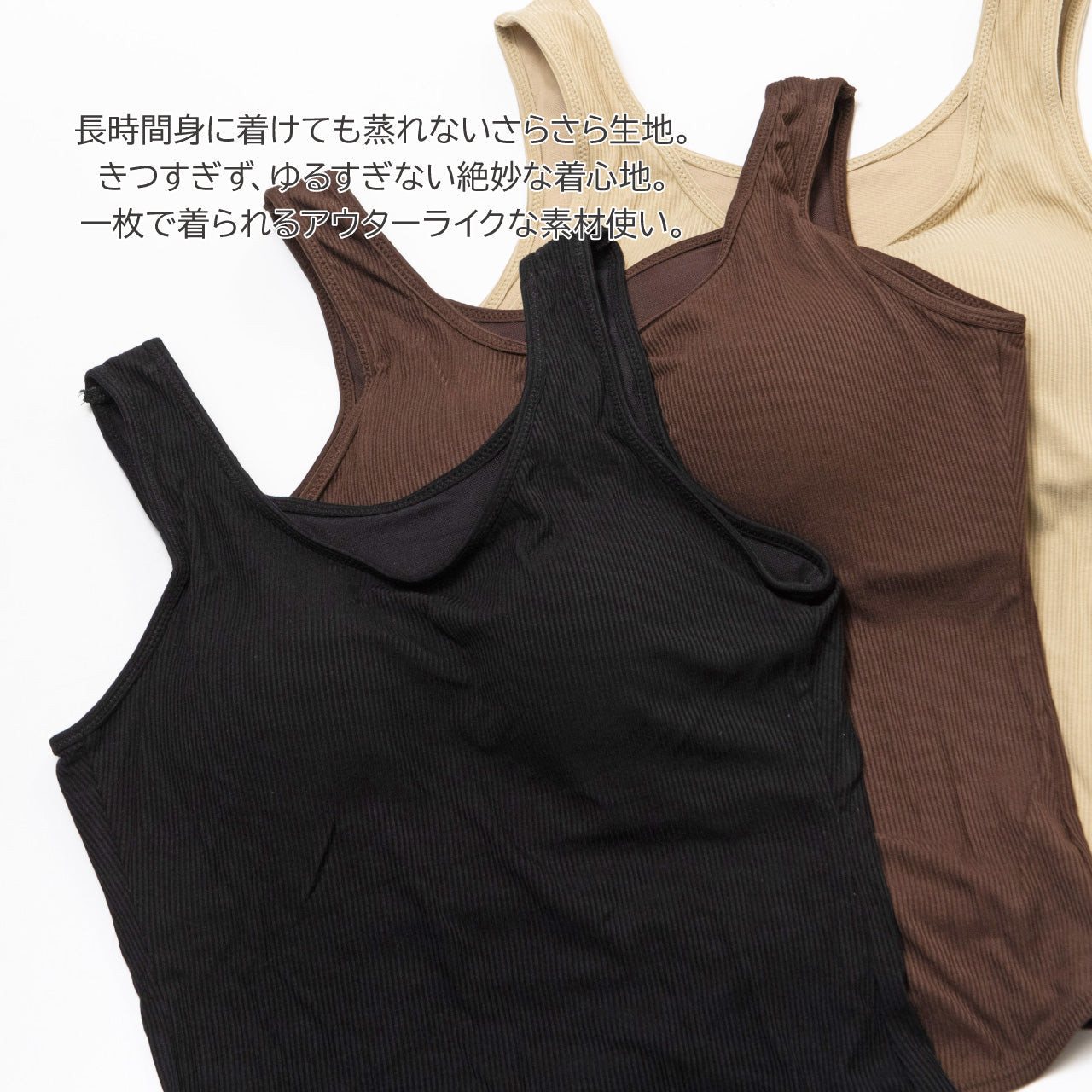 カップ付きインナー リブ2Set デイフィール