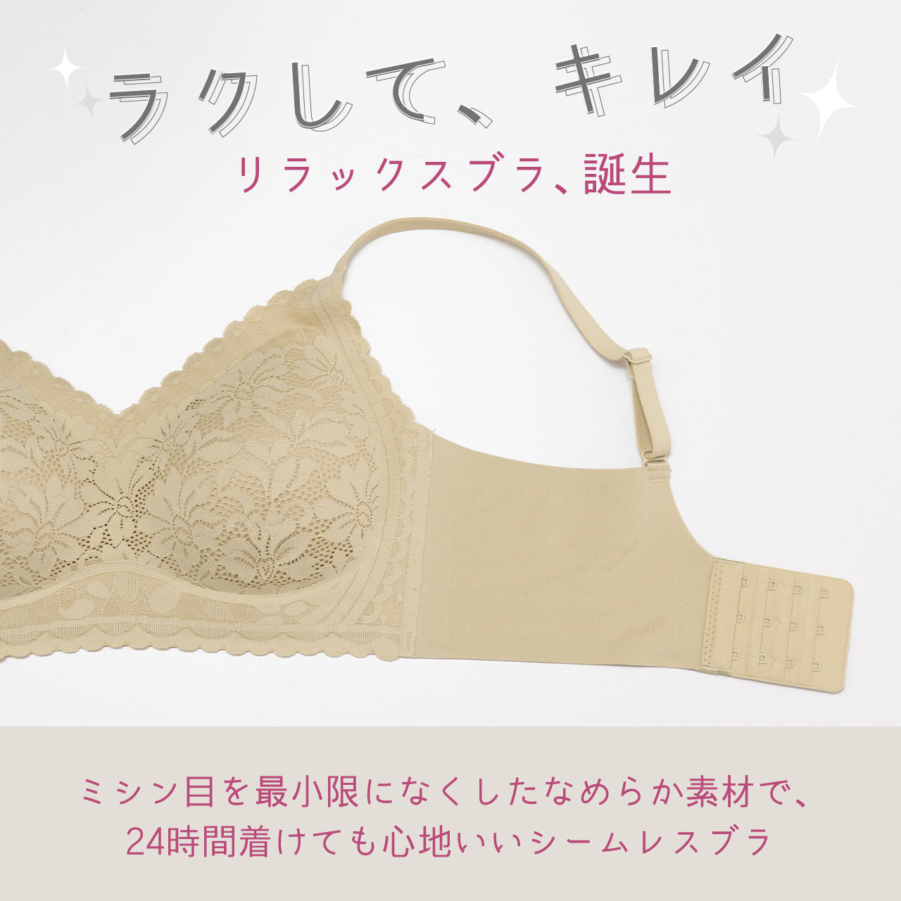 一日中つけられる ふんわりシームレスブラ WEB限定商品