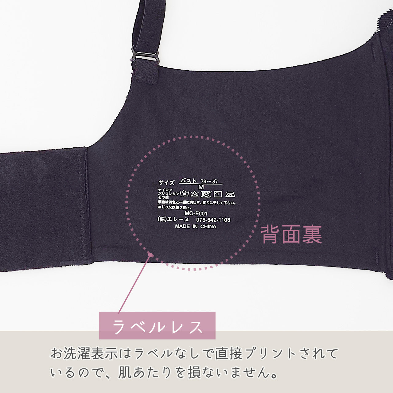 一日中つけられる ふんわりシームレスブラ WEB限定商品