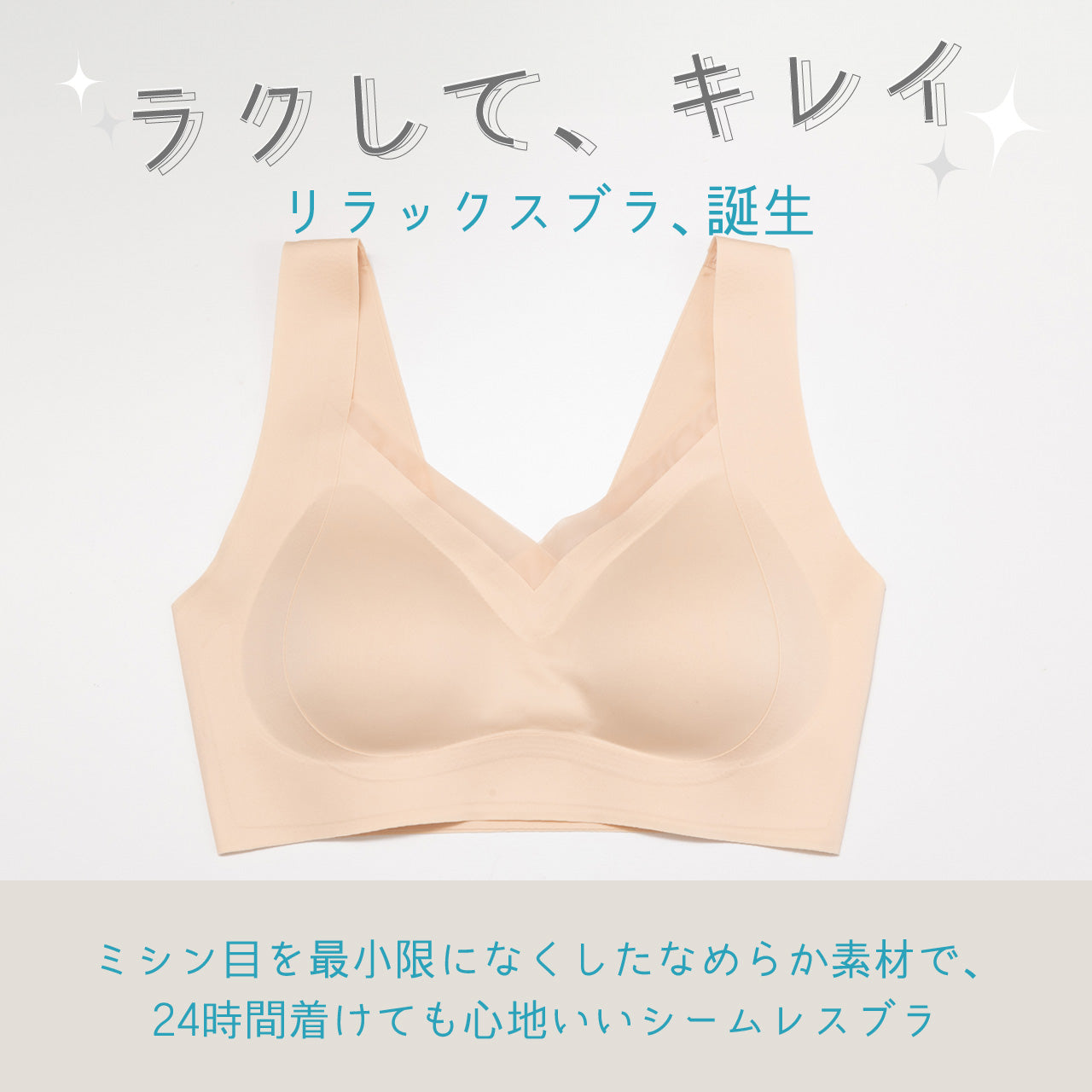 一日中つけられる ふんわりシームレスハーフトップブラ WEB限定商品