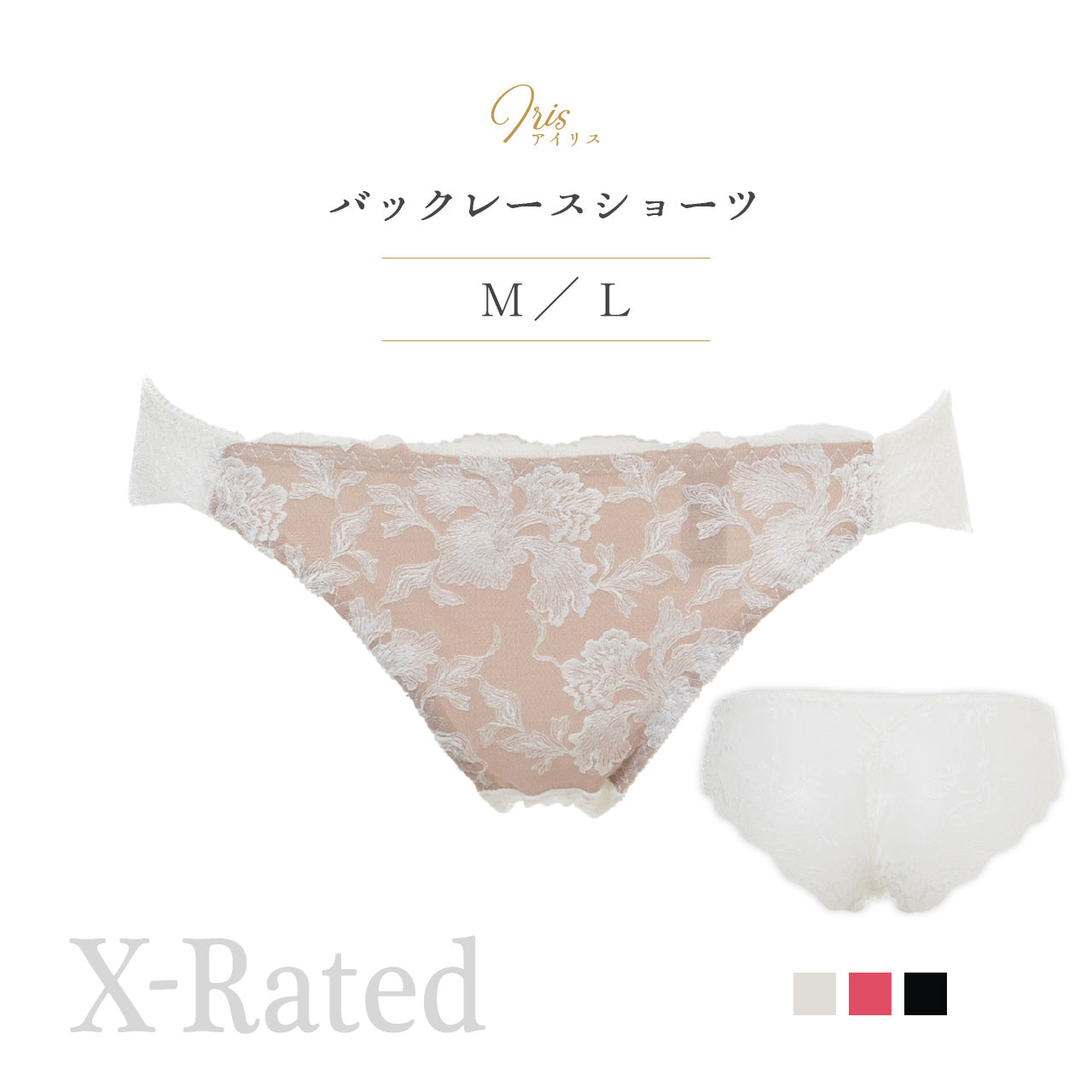 X-Rated アイリス バックレースショーツ