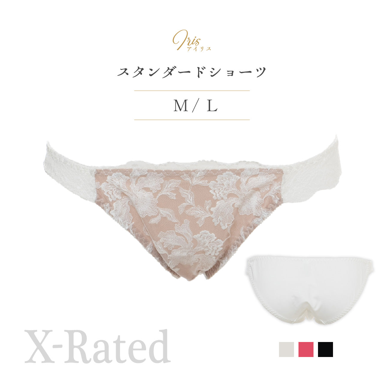 X-Rated アイリス スタンダードショーツ