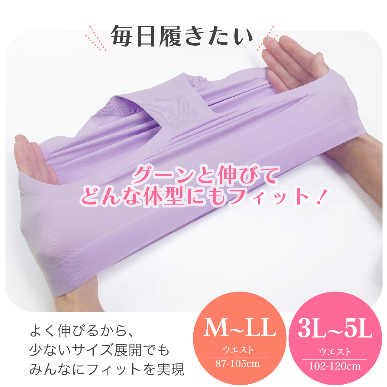 エブリパンツ ノーマルタイプ