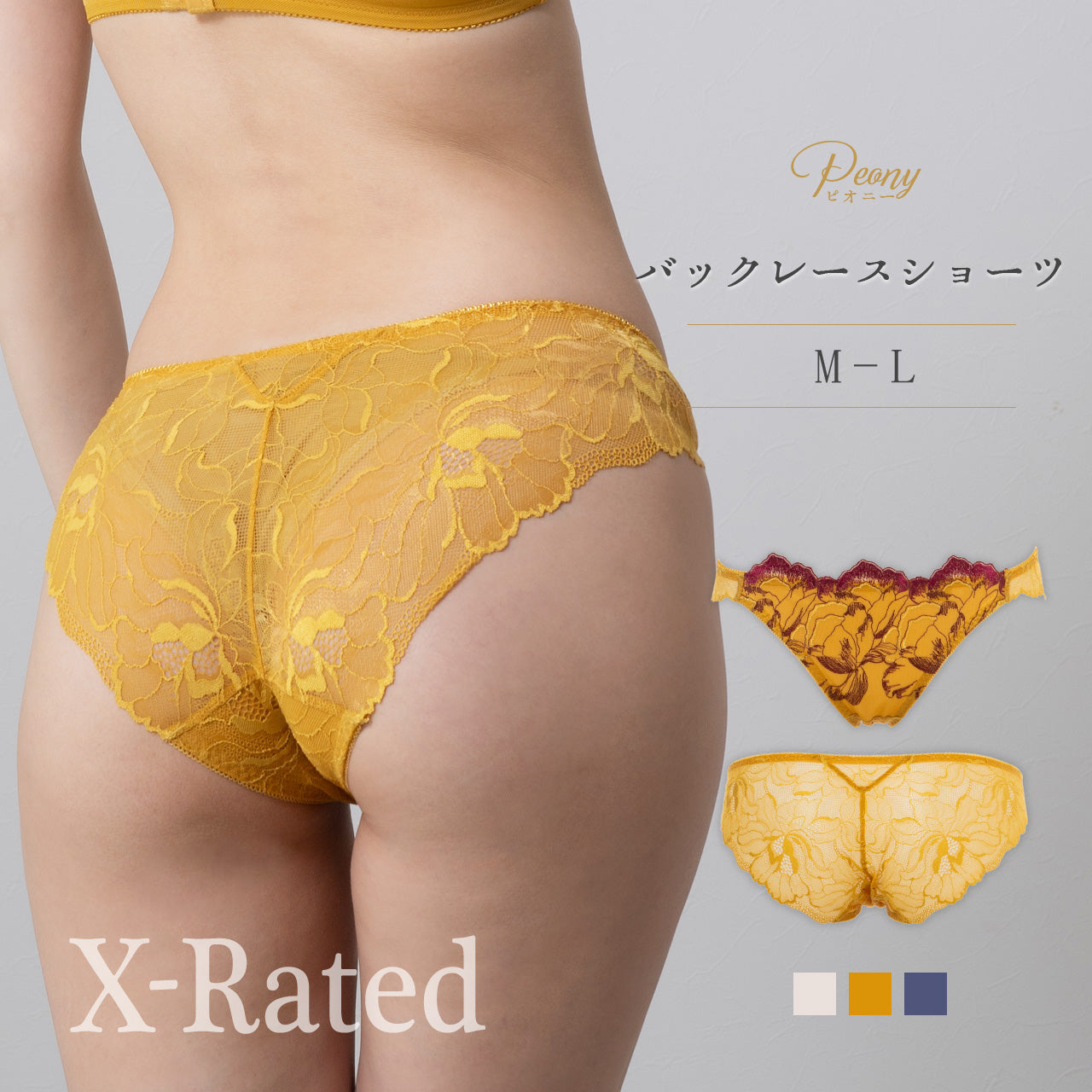 X-Rated ピオニー バックレースショーツ