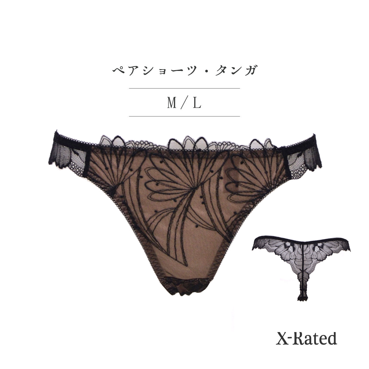 X-Rated マルグリット タンガ