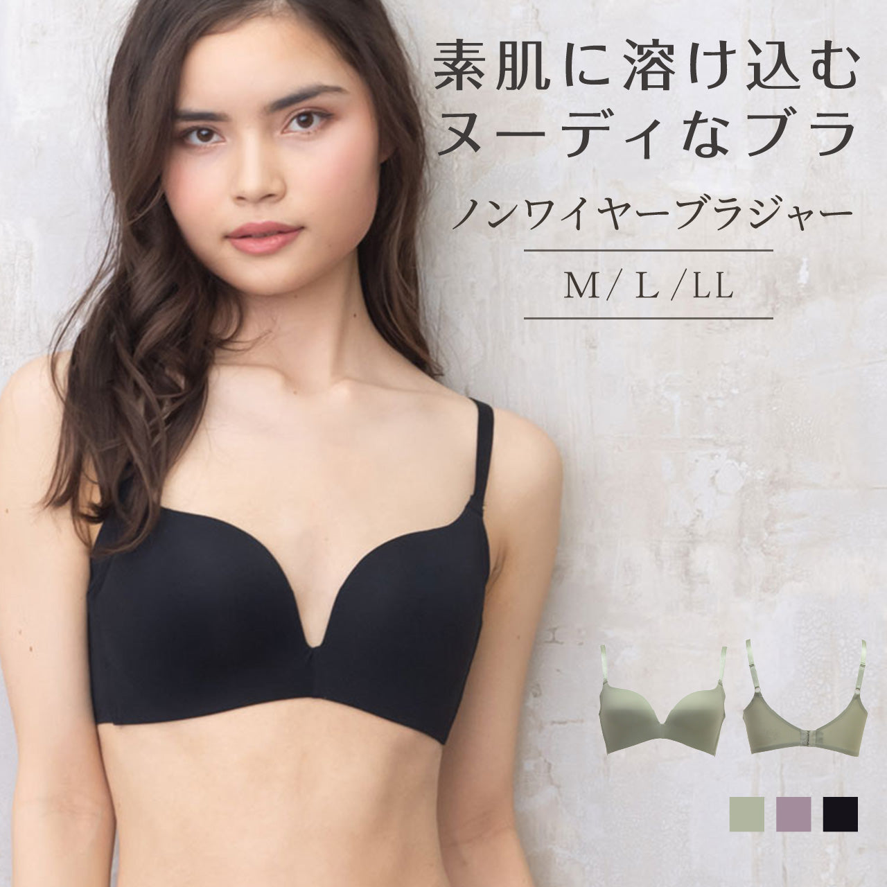 ヌーディシンプル 脇高ノンワイヤーブラジャー