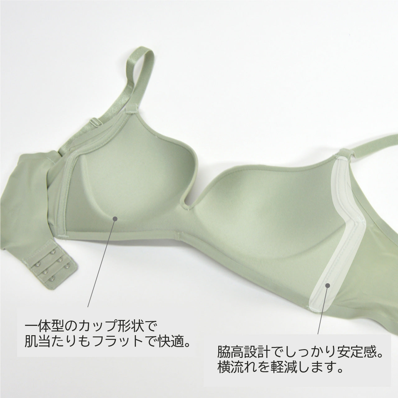 ヌーディシンプル 脇高ノンワイヤーブラジャー