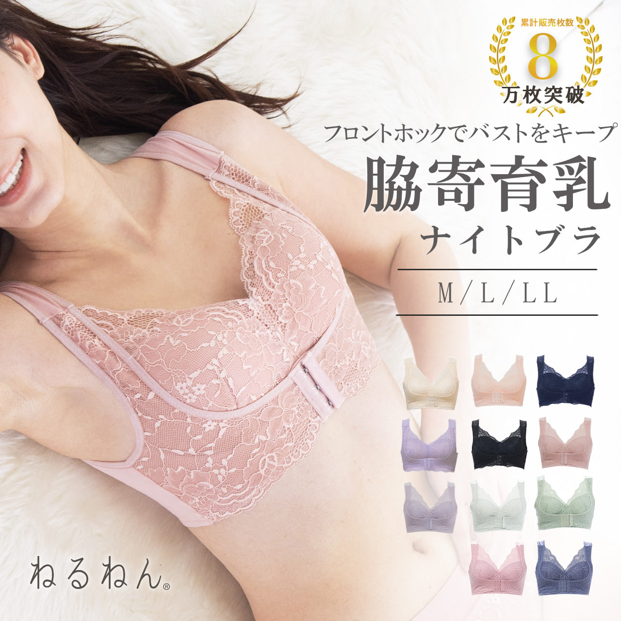 脇寄育乳 ハーフトップブラジャー ねるねん