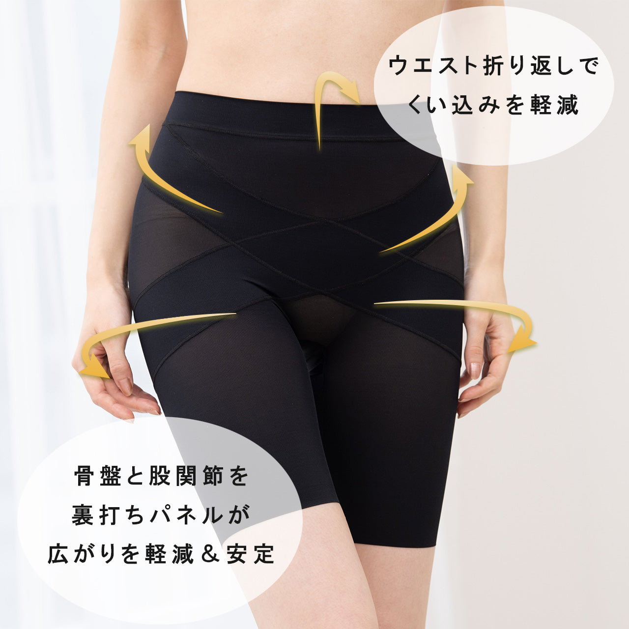 骨盤&股関節 Wサポートシェイプロングボトム スマートメソッド