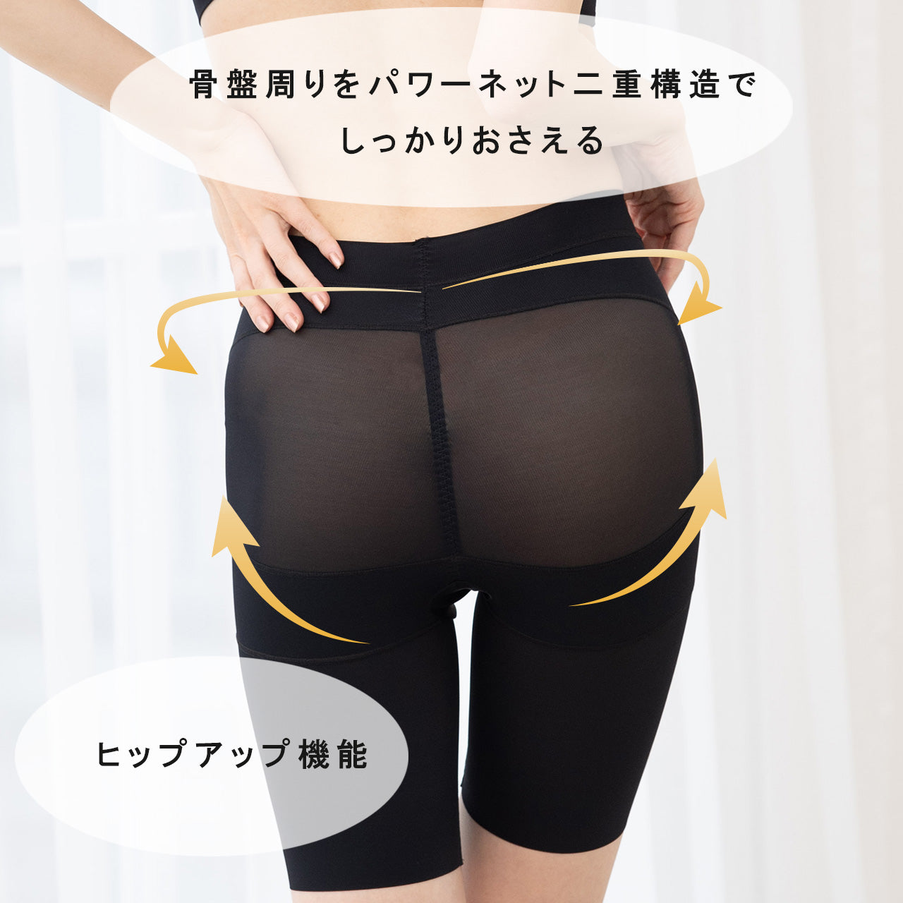 骨盤&股関節 Wサポートシェイプロングボトム スマートメソッド