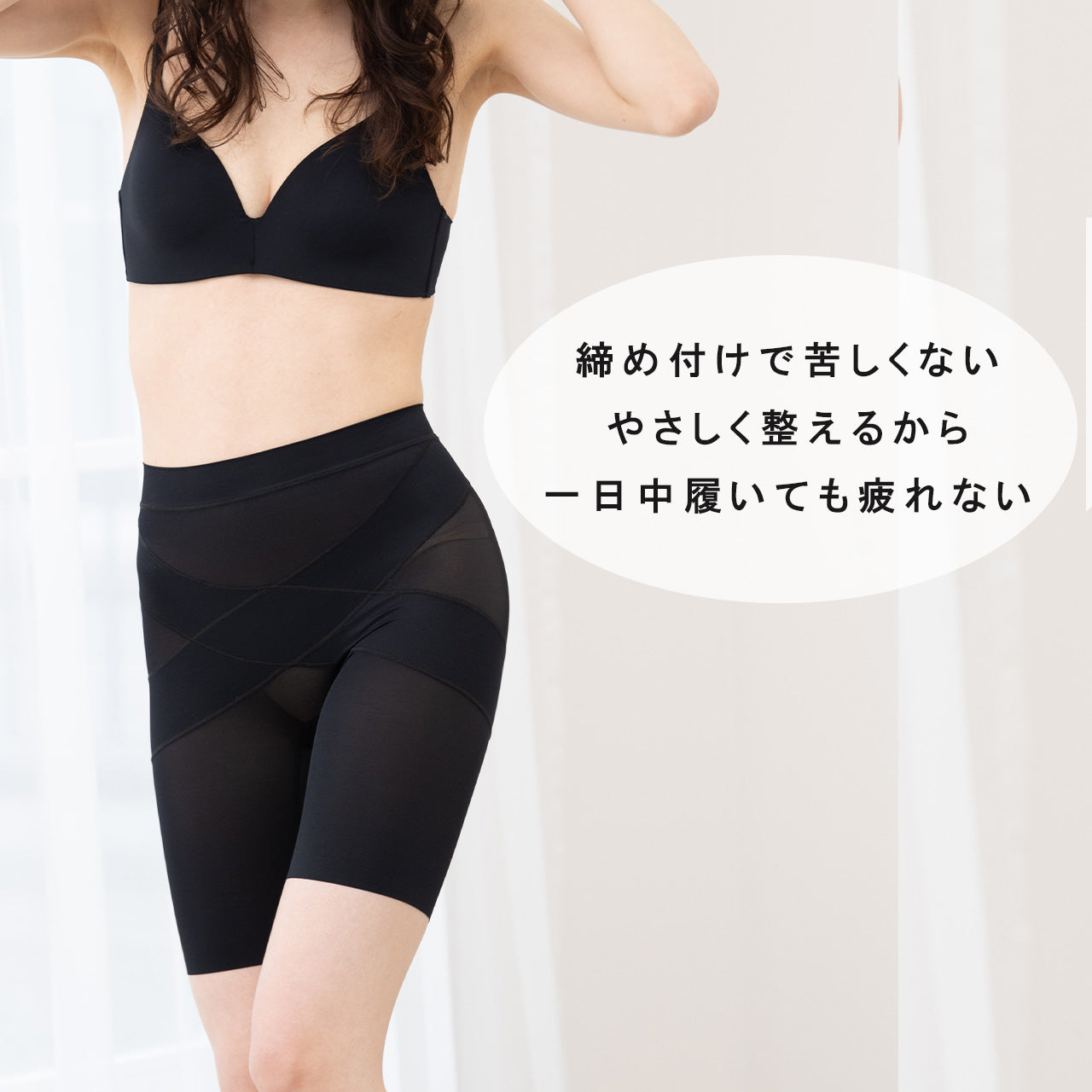 骨盤&股関節 Wサポートシェイプロングボトム スマートメソッド