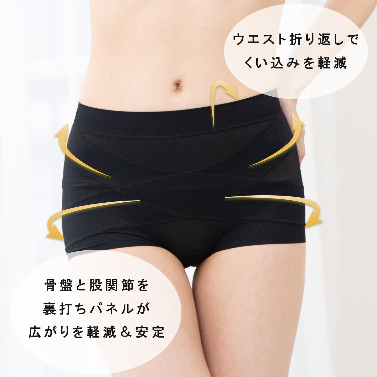 骨盤&股関節 Wサポートシェイプショートボトム スマートメソッド