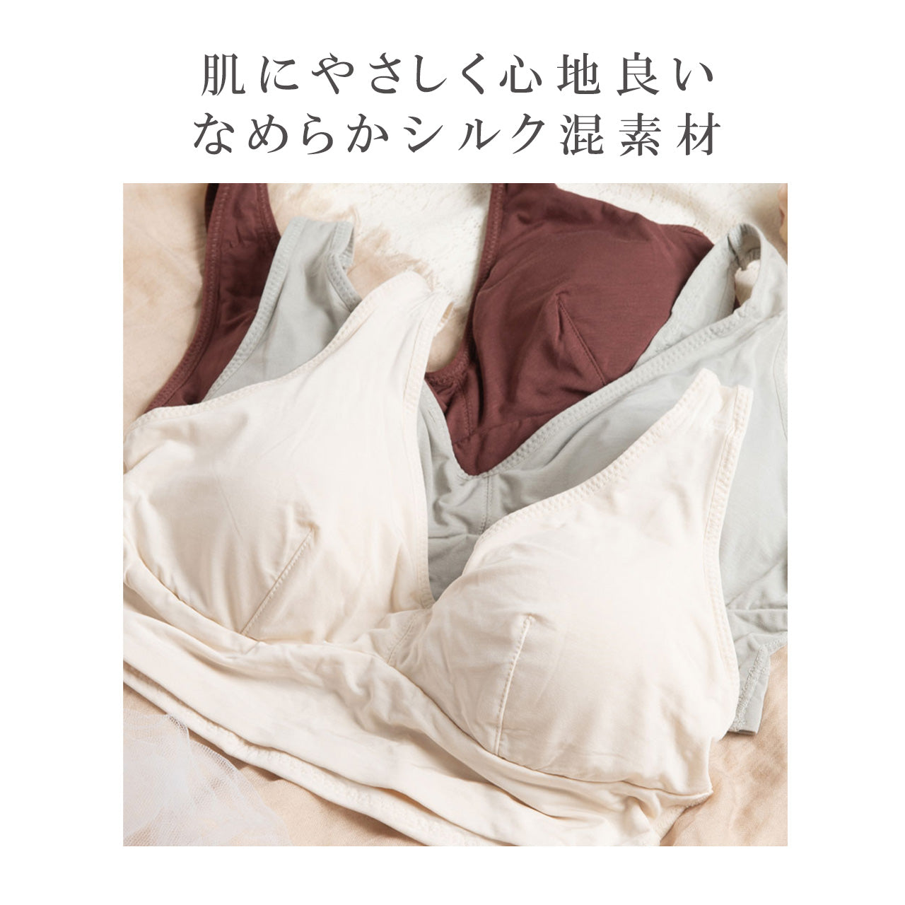 Like me. シルク混シンプル ハーフトップブラジャー