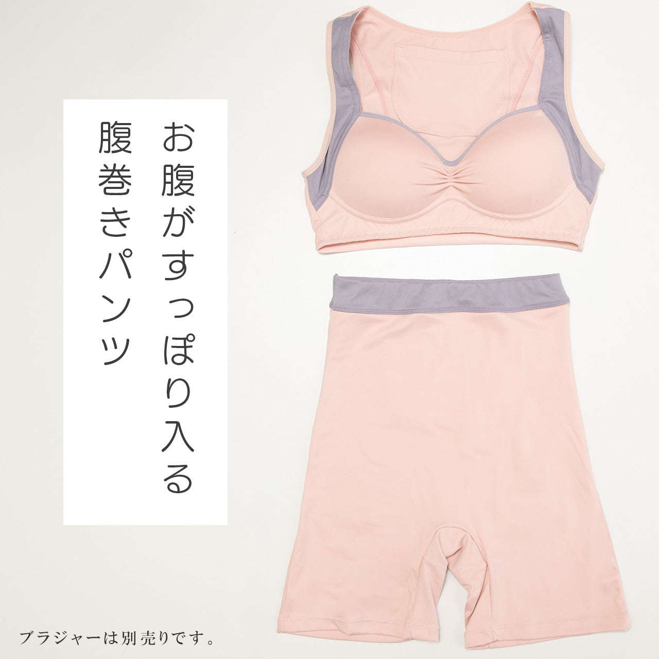 仙骨あったかポケット付き腹巻きパンツ ぬくるみん