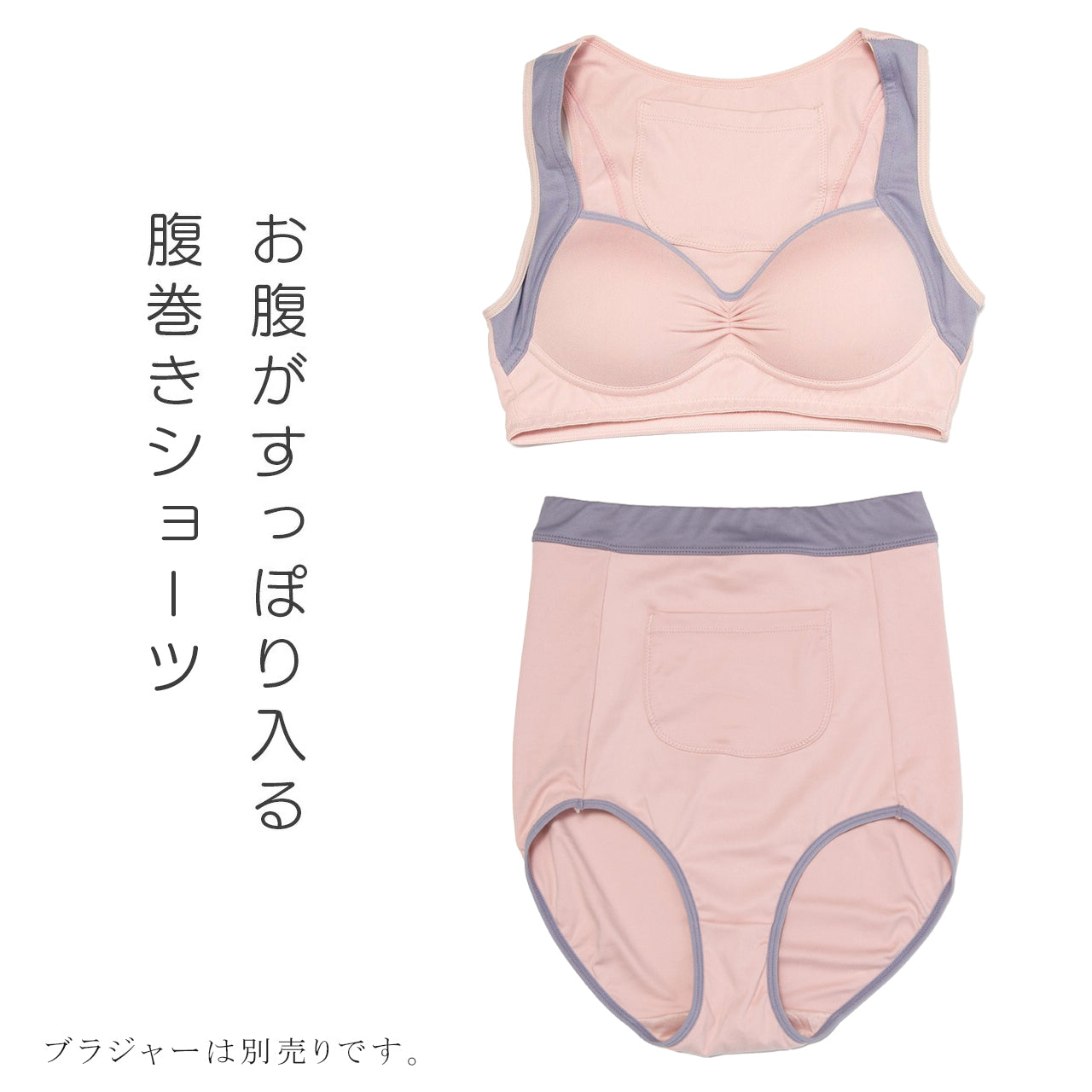 お腹あったかポケット付き腹巻きショーツ ぬくるみん