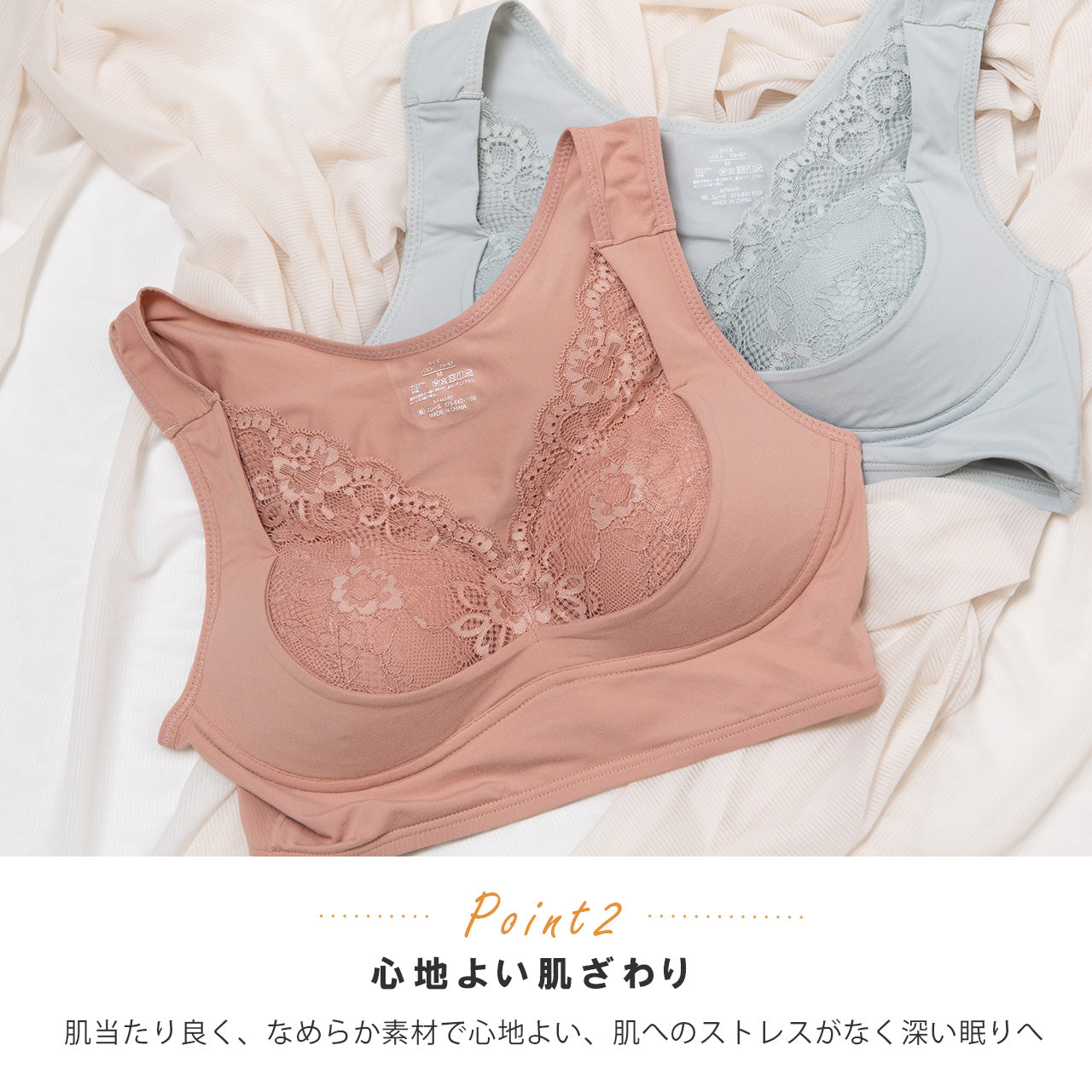 横流れ防止 おやすみブラジャー ねるねん