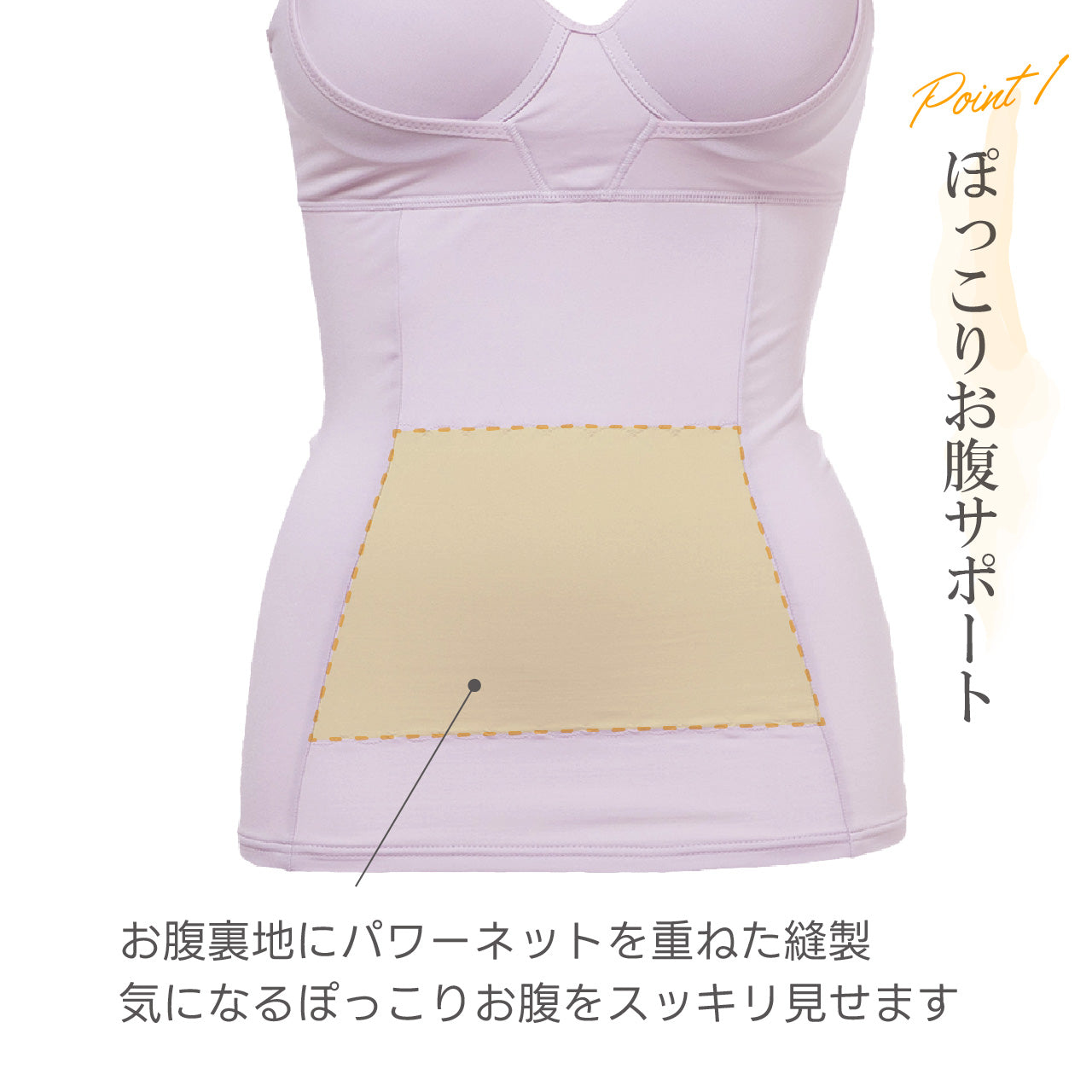 ブライトマッチ ナチュラル美胸裏起毛 シェイパー