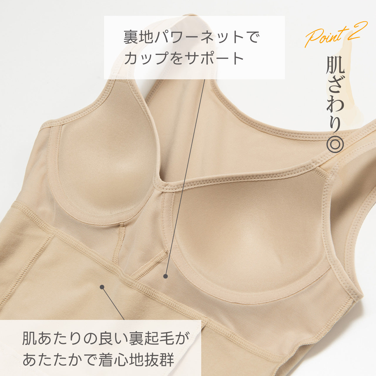 ブライトマッチ ナチュラル美胸裏起毛 シェイパー