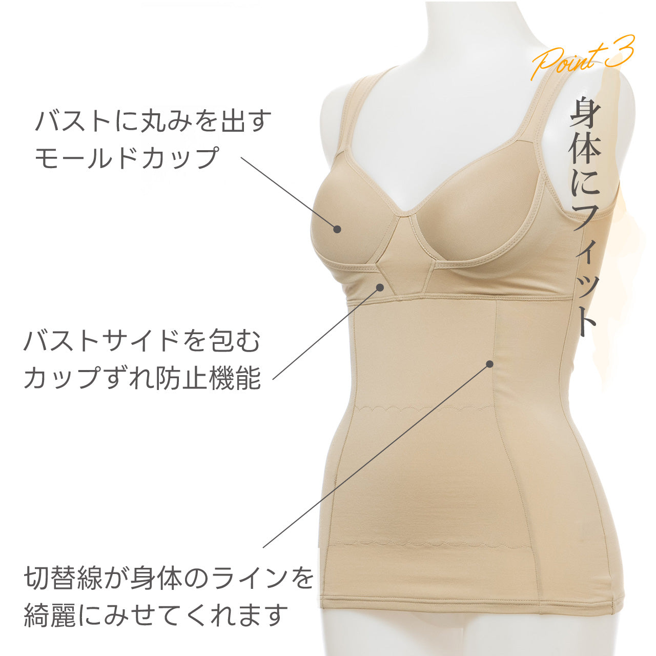 ブライトマッチ ナチュラル美胸裏起毛 シェイパー