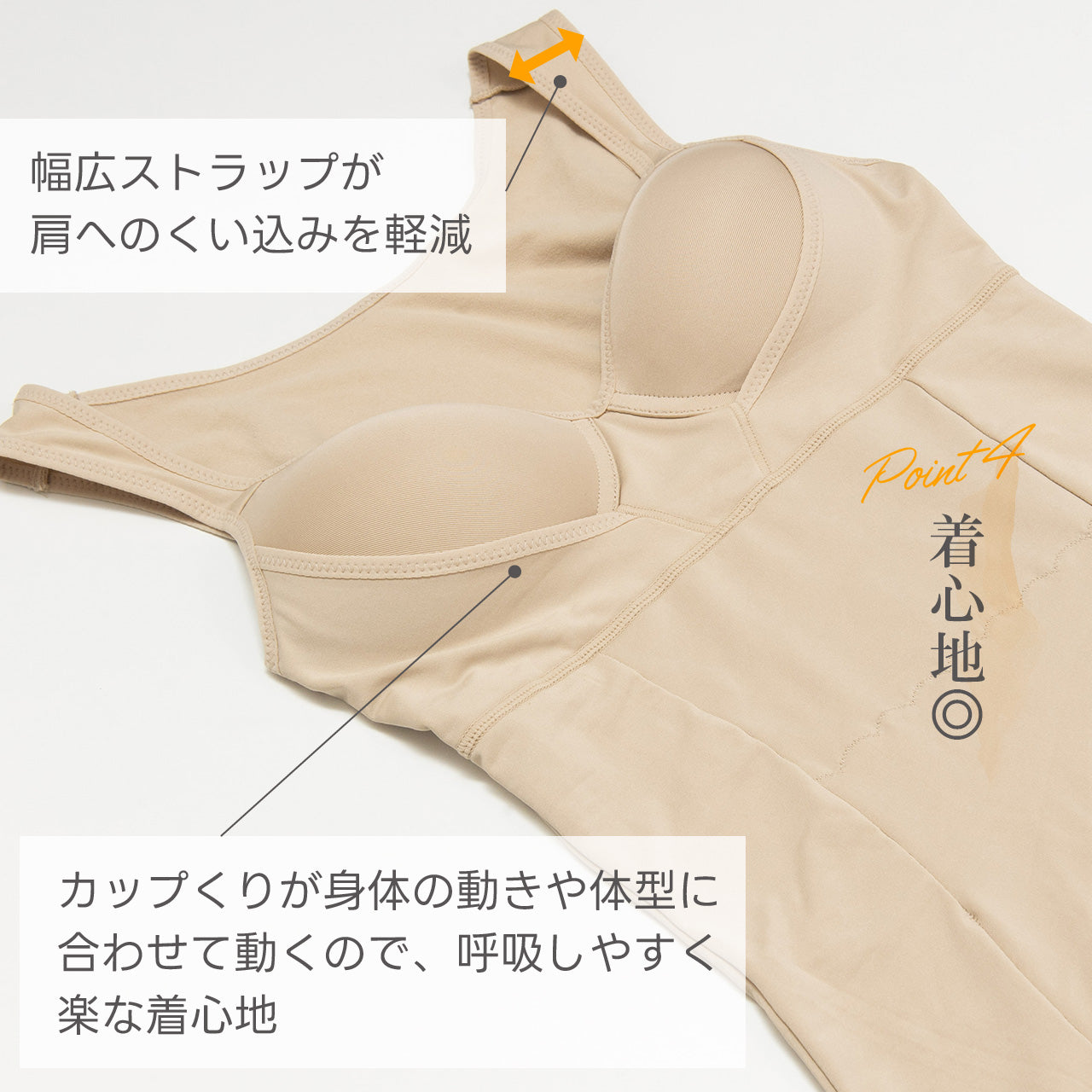 ブライトマッチ ナチュラル美胸裏起毛 シェイパー