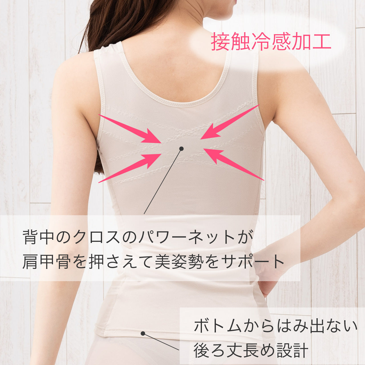 背筋まっすぐ 肩甲骨押さえ美姿勢シェイパー ブライトマッチ