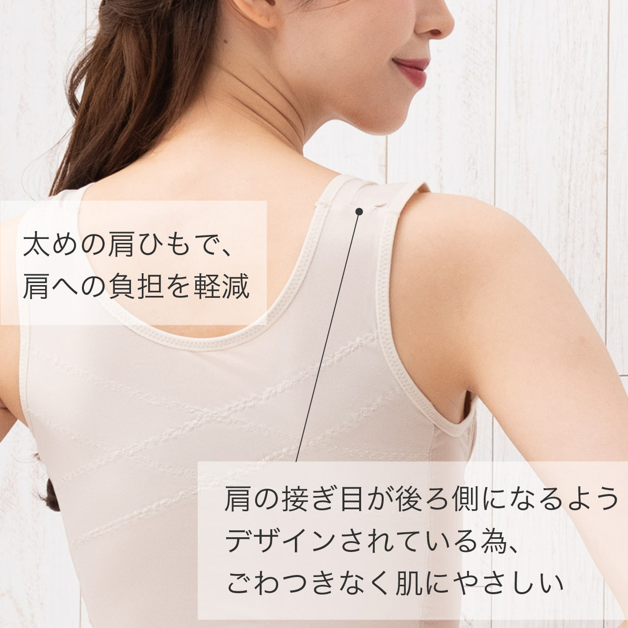 背筋まっすぐ 肩甲骨押さえ美姿勢シェイパー ブライトマッチ