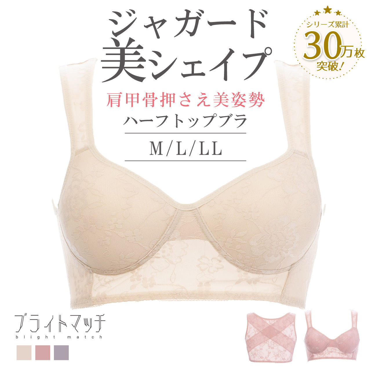 猫背補正 肩甲骨押さえ美姿勢ノンワイヤーハーフトップ(花柄) ブライトマッチ