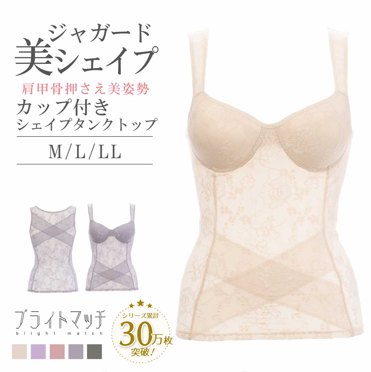 猫背補正 肩甲骨押さえ美姿勢シェイパー(花柄) ブライトマッチ