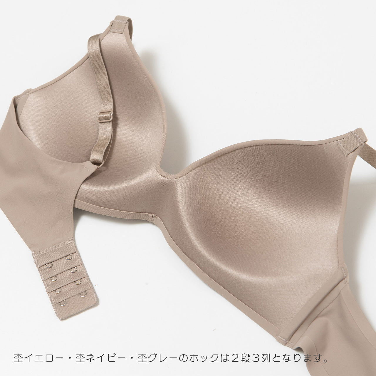 素肌に溶け込むヌーディーなブラ ノンワイヤーブラジャー