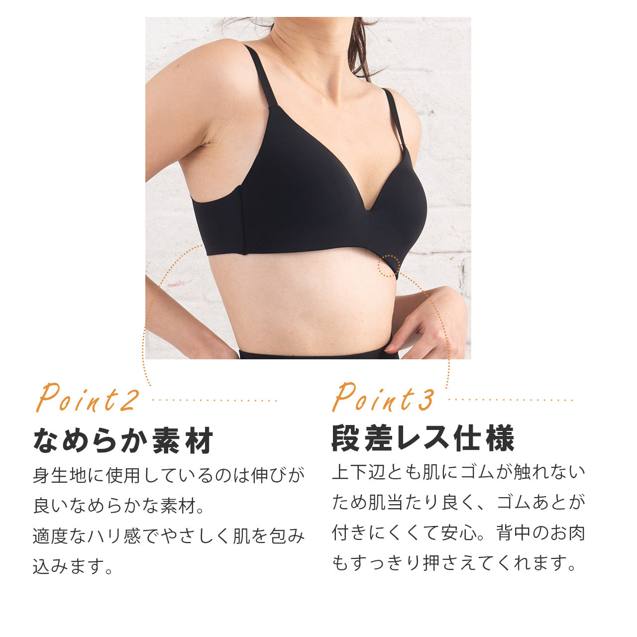 素肌に溶け込むヌーディーなブラ ノンワイヤーブラジャー