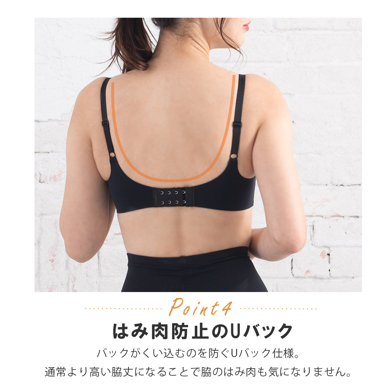 素肌に溶け込むヌーディーなブラ ノンワイヤーブラジャー