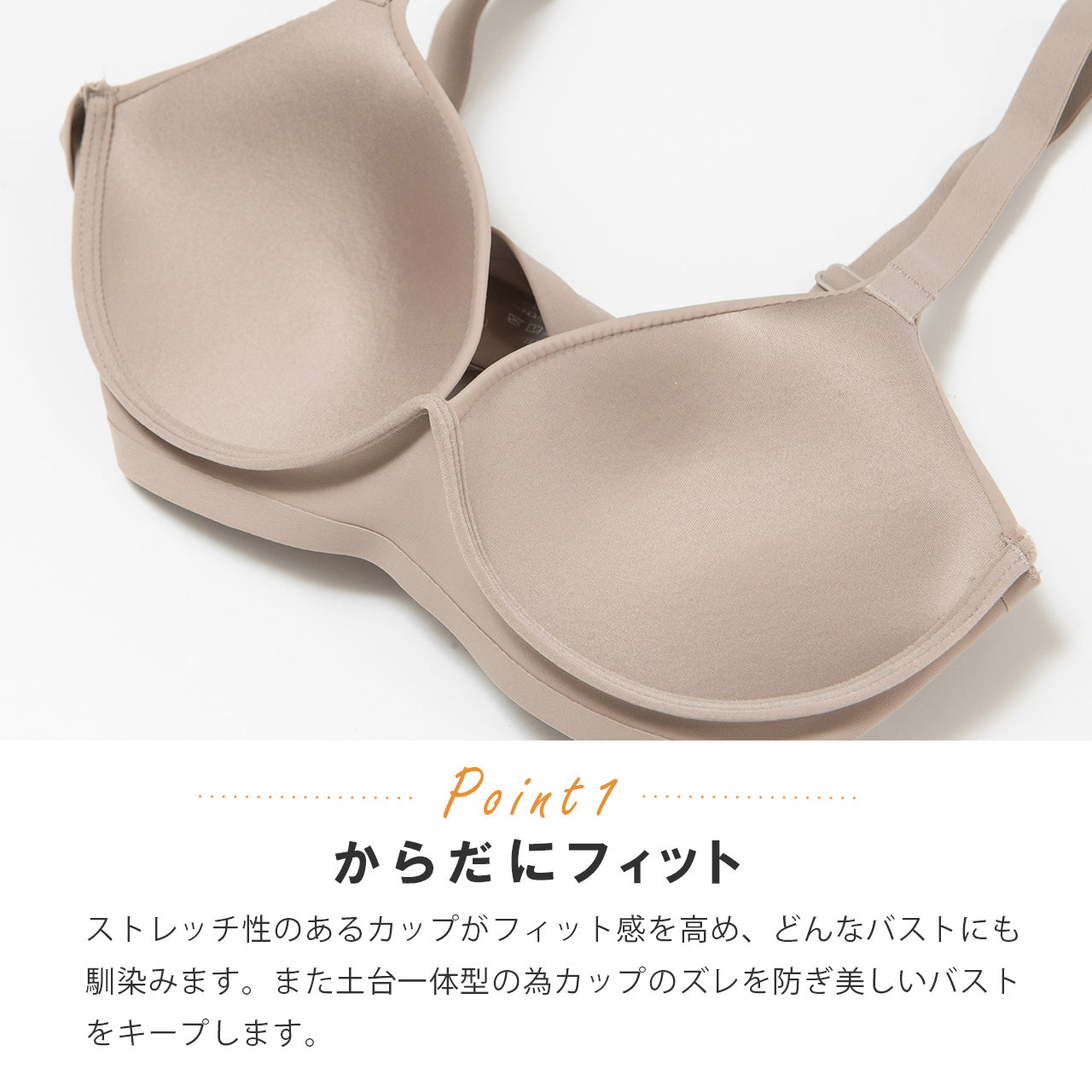 素肌に溶け込むヌーディーなブラ ハーフトップブラジャー