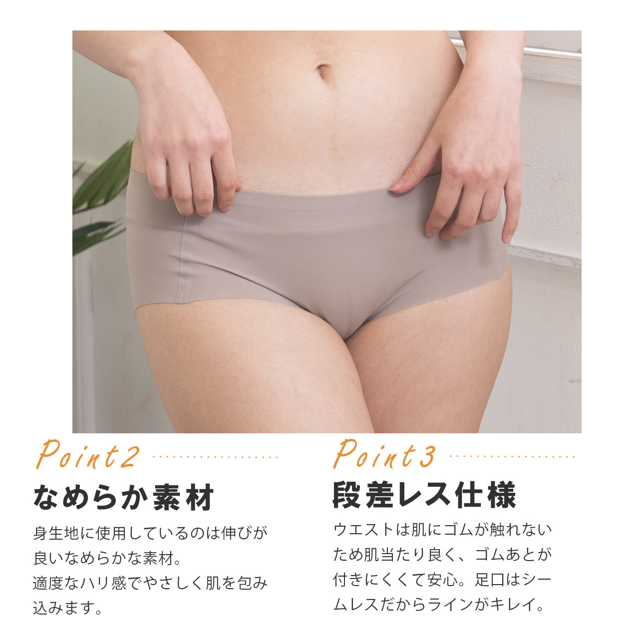 ヌーディシンプル ペアショーツ