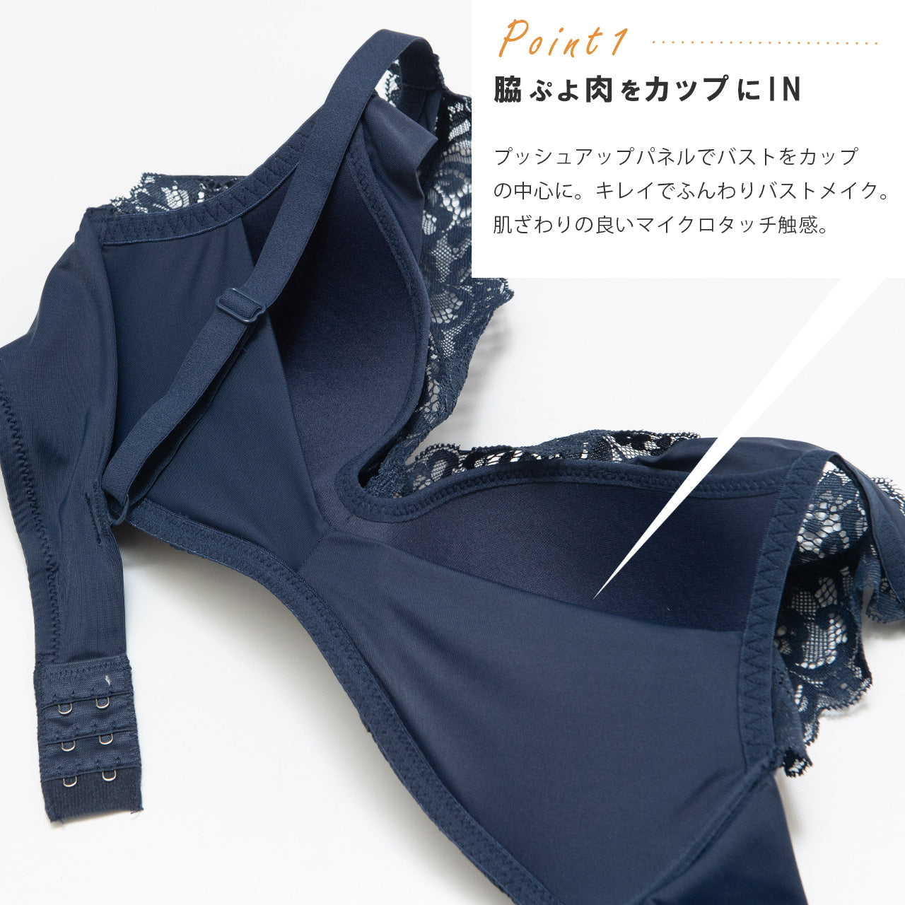 夢ごこち触感グッドタッチブラ ビューティーアシスト